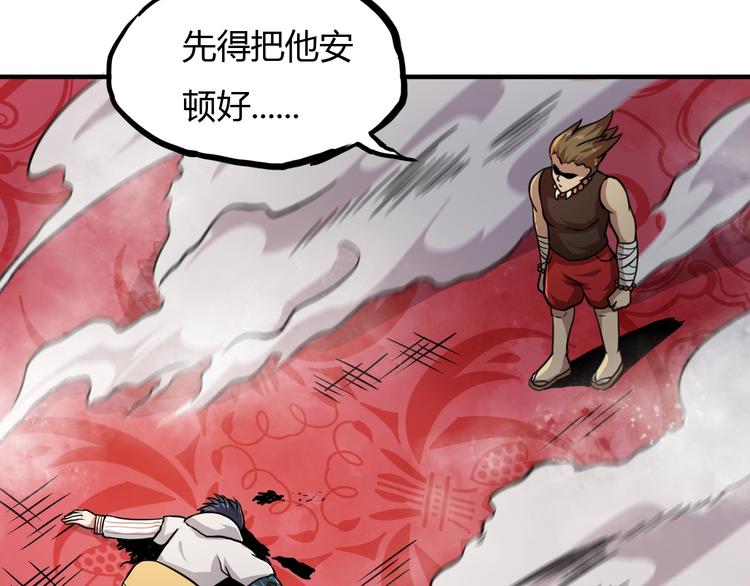 第13话 渡难不渡劫69