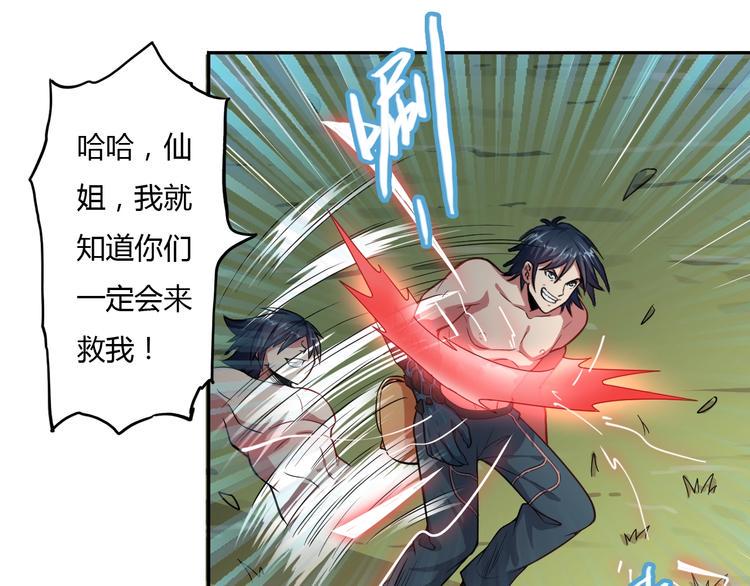第5话 你是我的仆人69