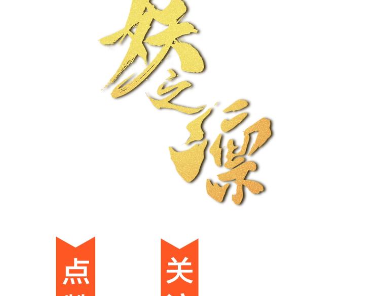 预热 跟随少年的逆袭冒险之旅！7