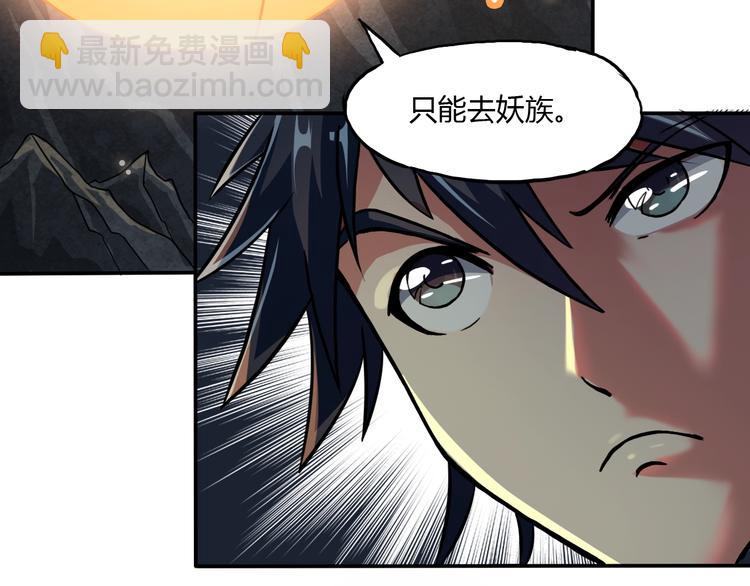 第8话 拜师傅49