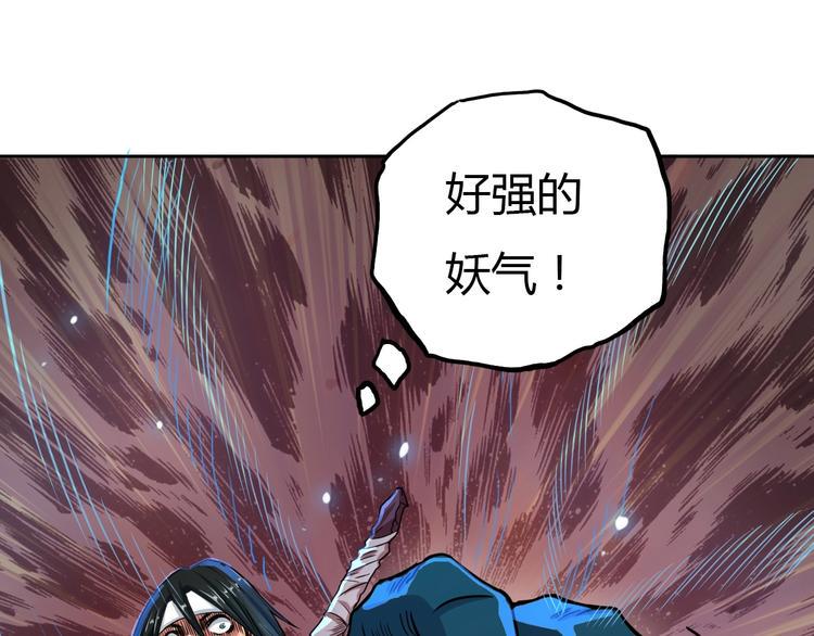 第3话 人妖殊途105
