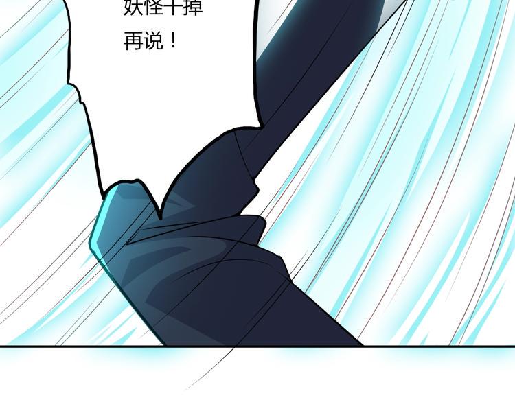 第6话 洞窟惊魂23