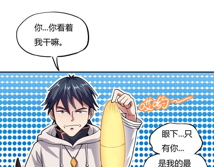第9话 师傅变蛤12