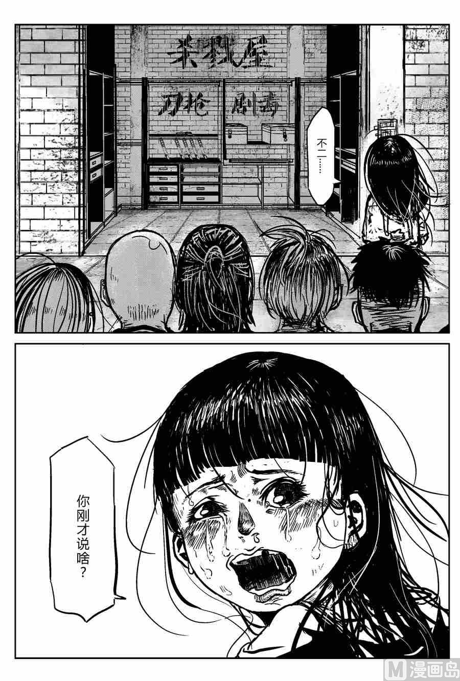混沌大事件第三棒X不二15