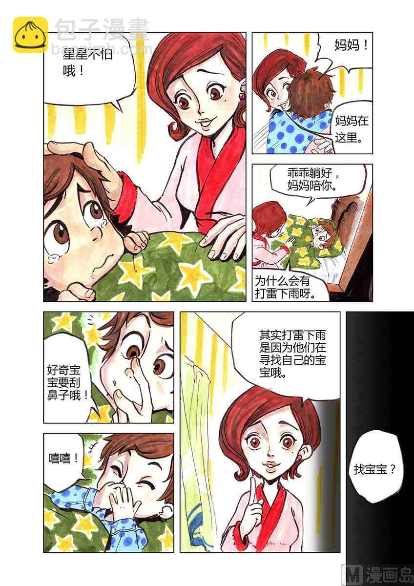 小星星x二斯洛夫斯基1