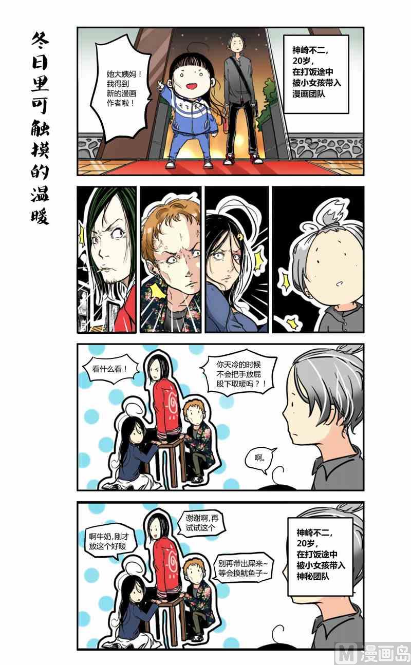 七子日常录1x不二3
