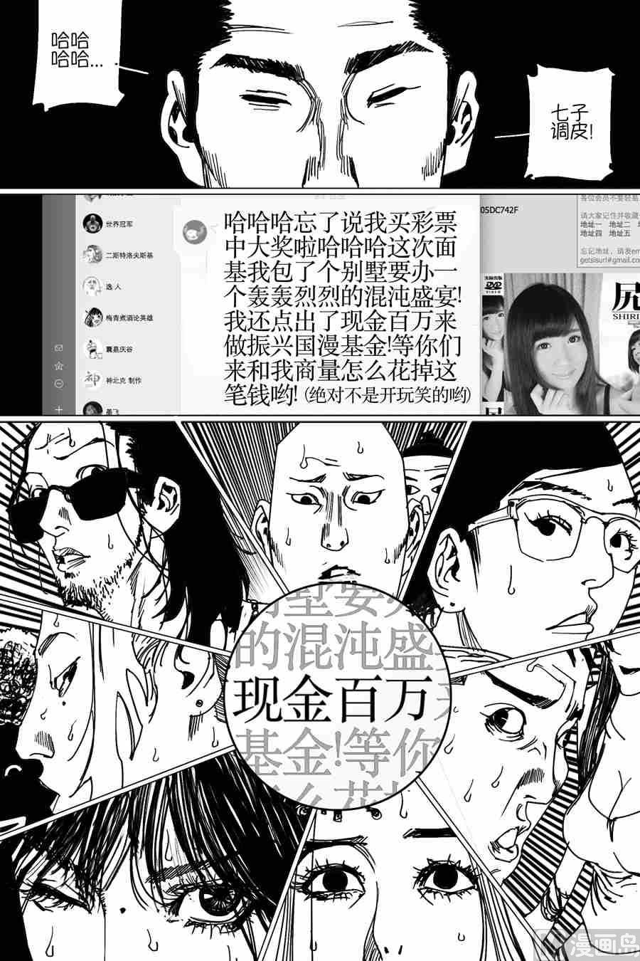 混沌大事件引子11