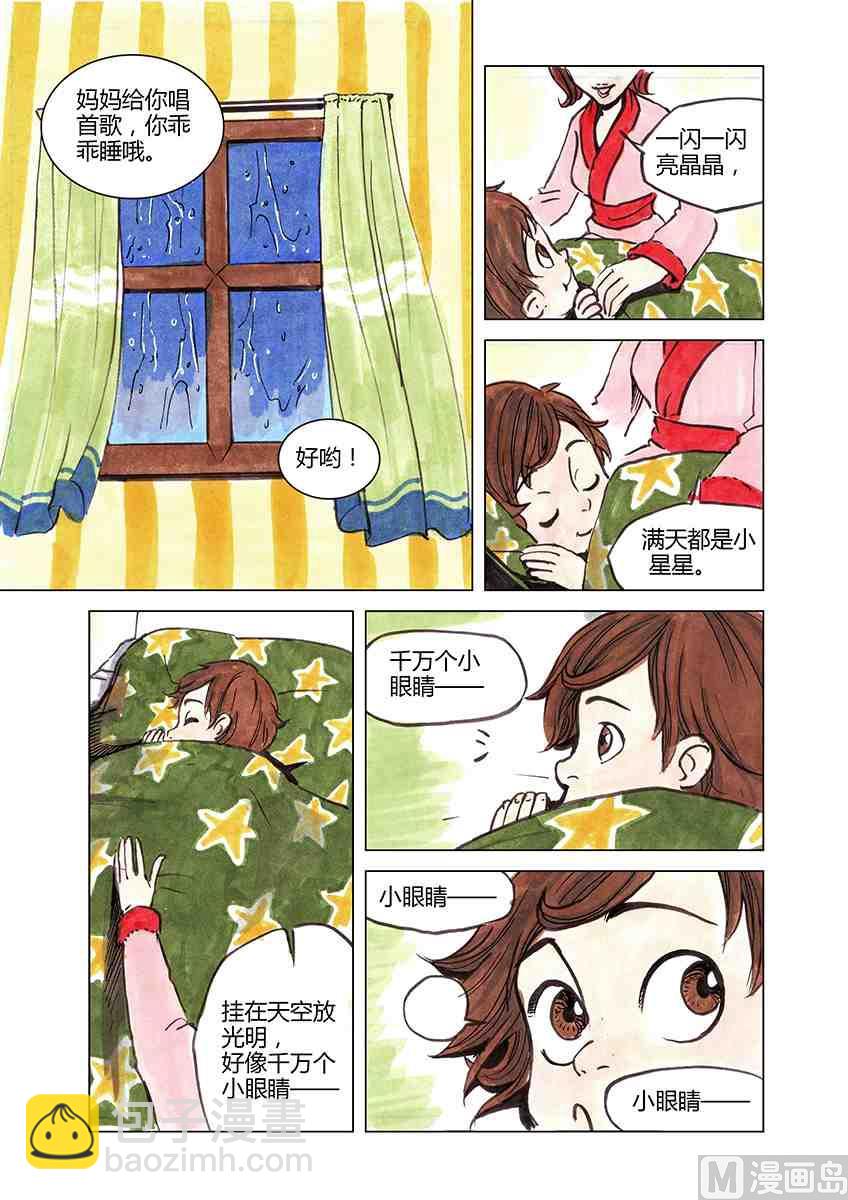 小星星x二斯洛夫斯基5