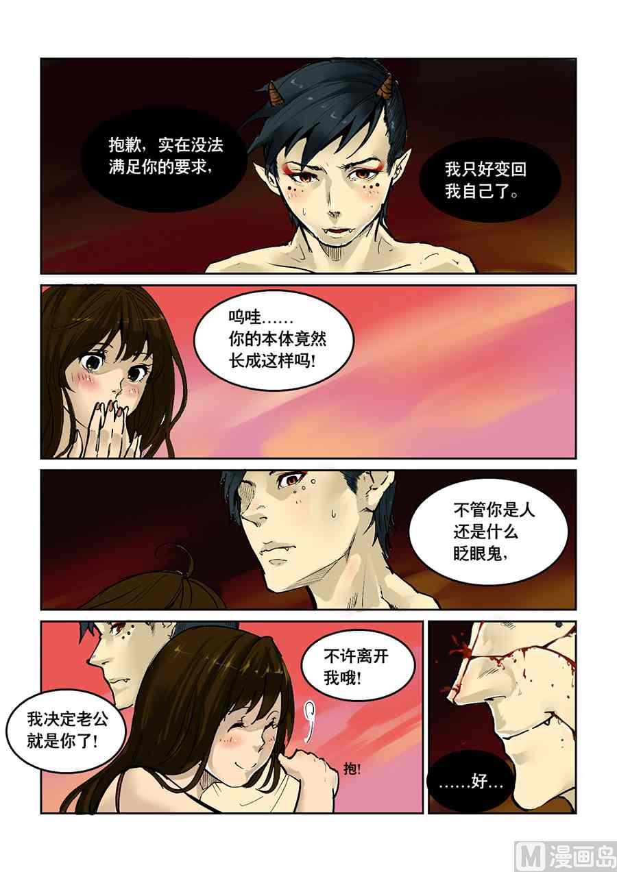 美味的鱿鱼子8