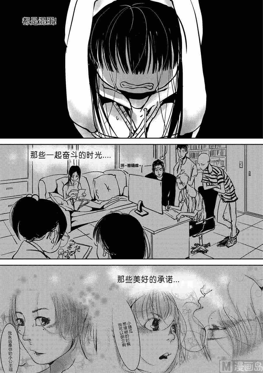 混沌大事件第四棒X梅子12