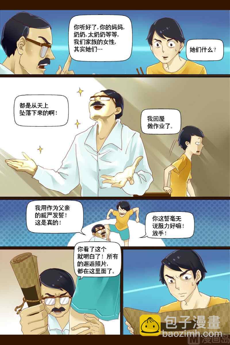 坠落X美味的鱿鱼子1