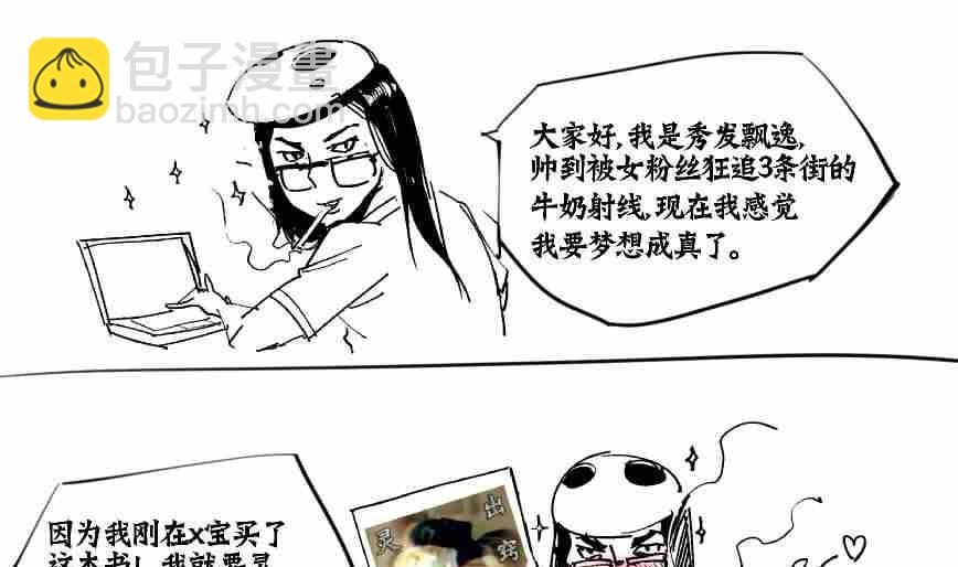 坠落X美味的鱿鱼子19
