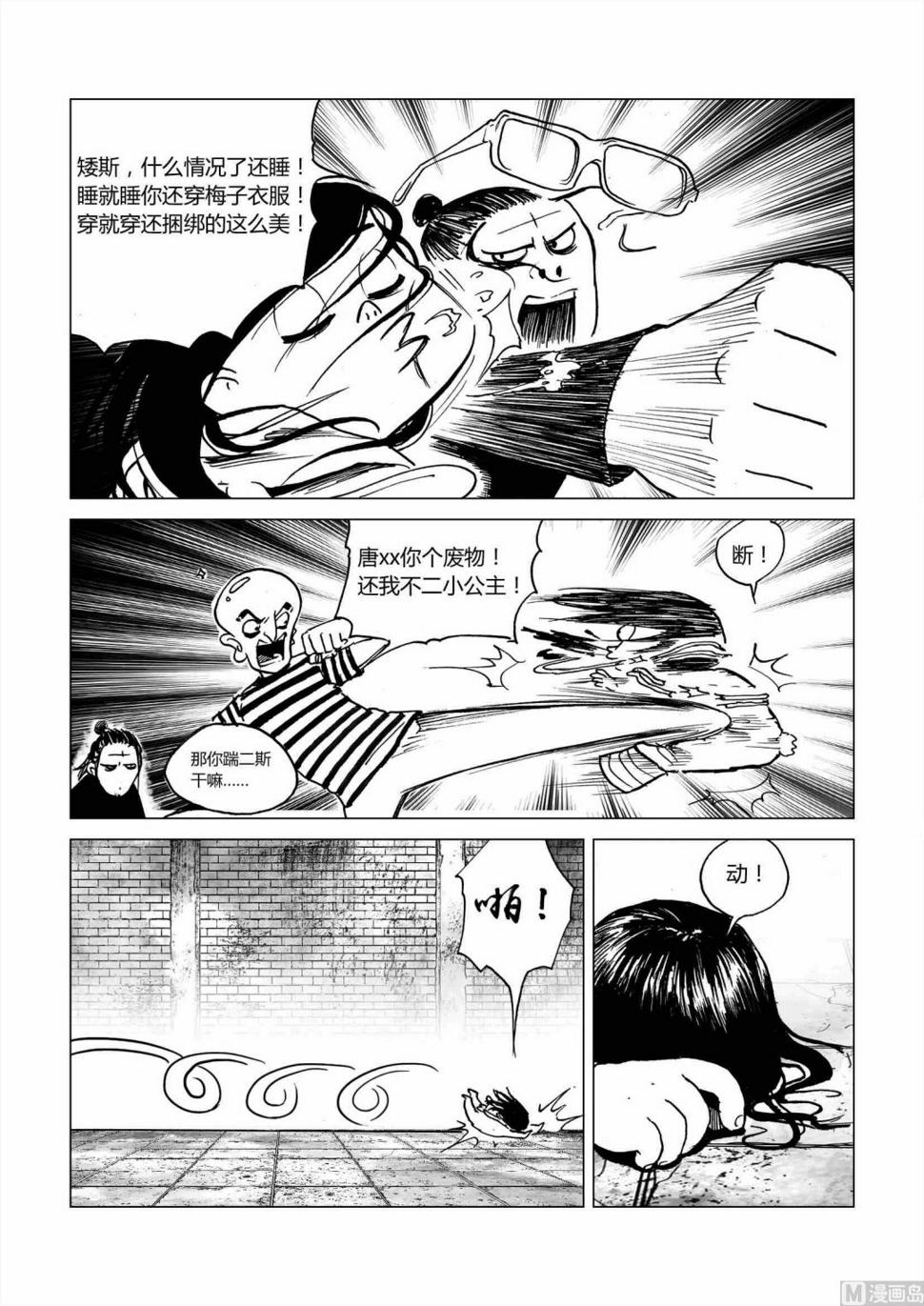 混沌大事件第五棒1
