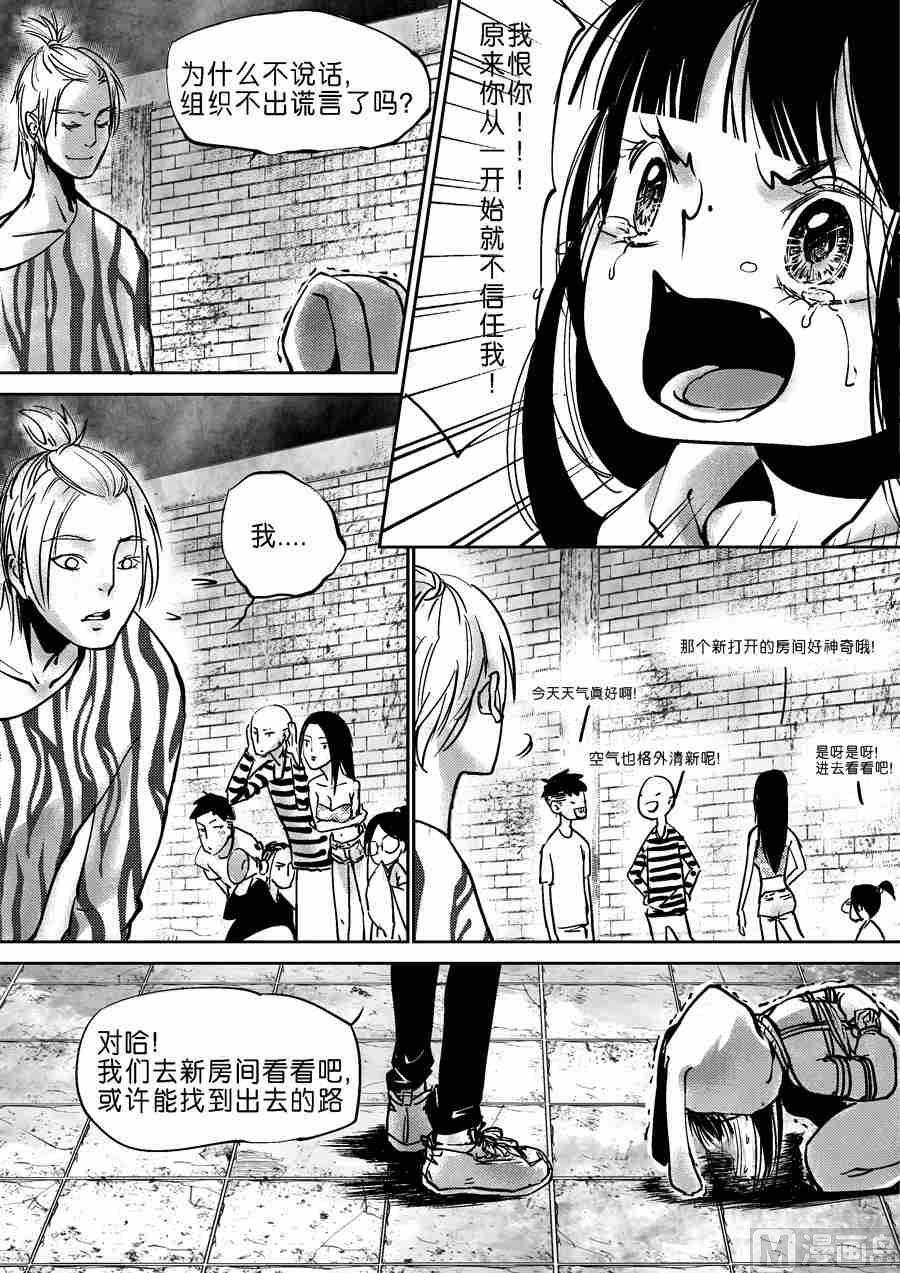 混沌大事件第四棒X梅子10