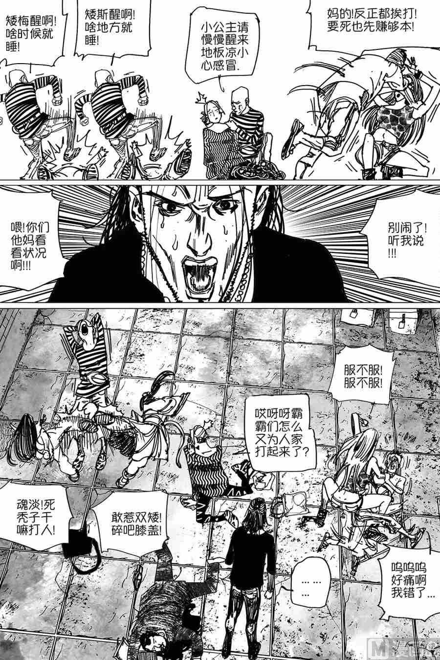 混沌大事件第一棒XX6