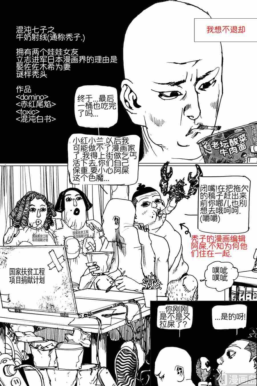 混沌大事件引子7