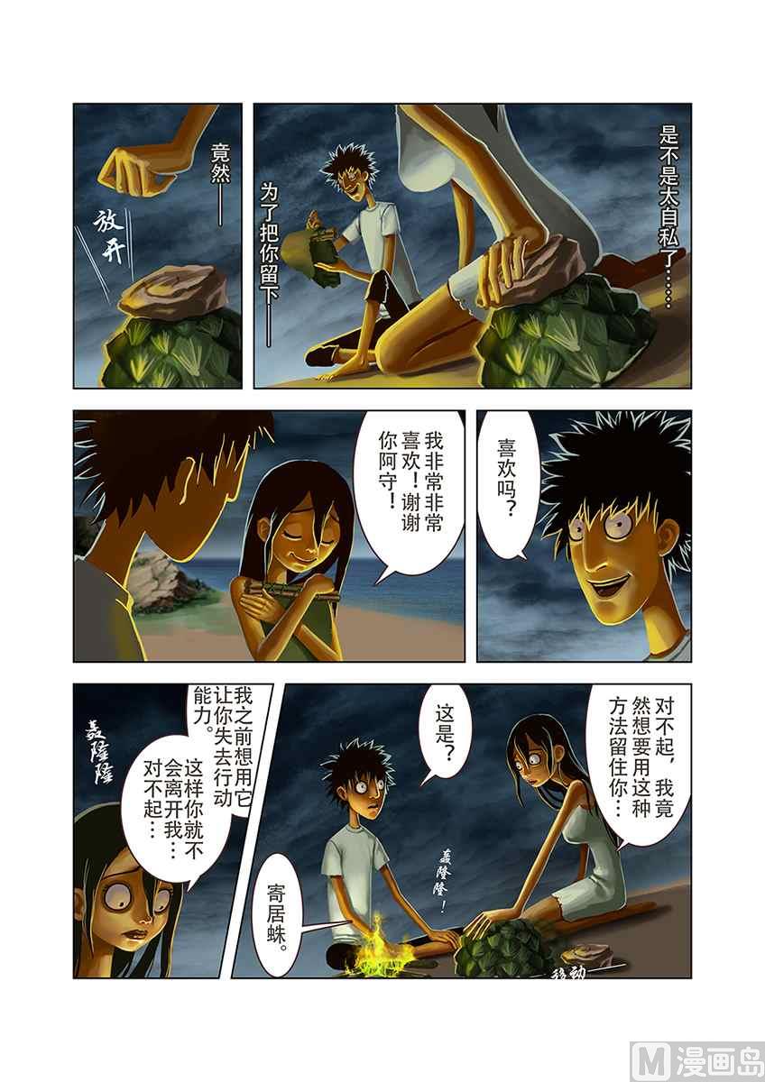 岛X二斯洛夫斯基26