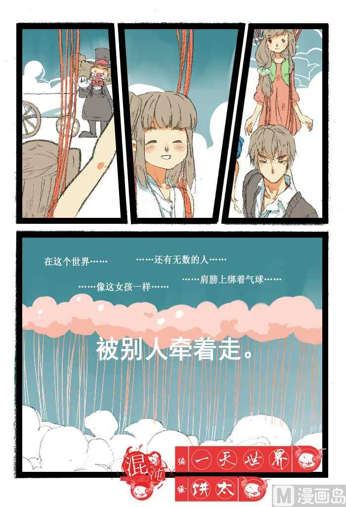 未来世界x饼太8