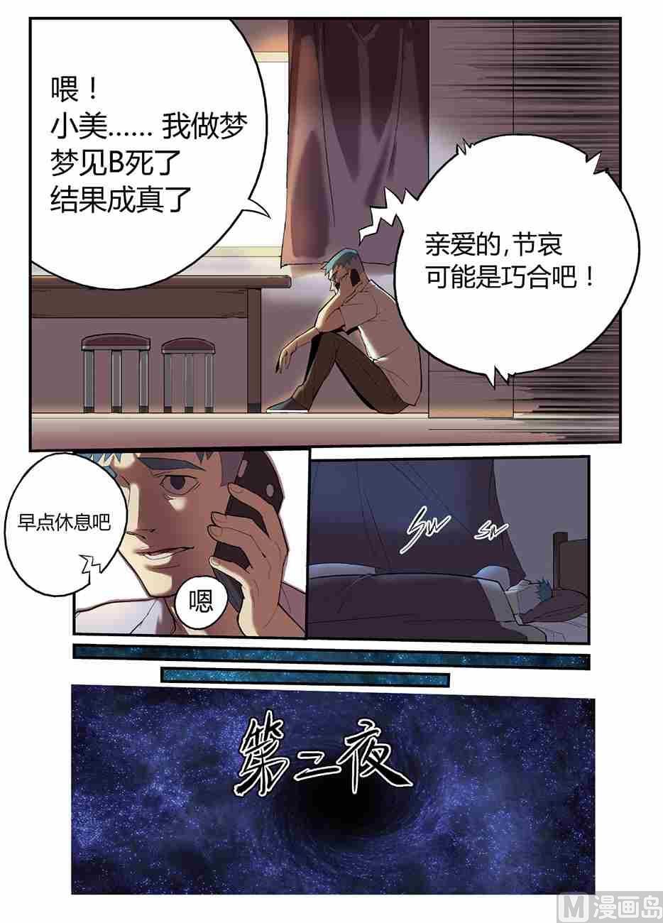 一个恐怖的故事X菊叔3