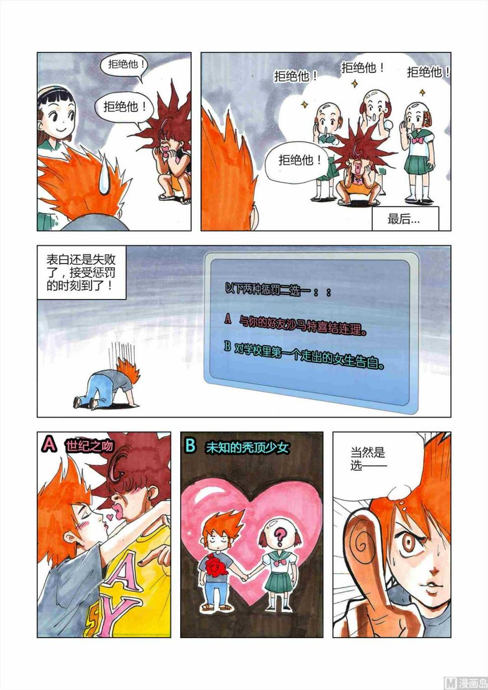 洗剪吹9