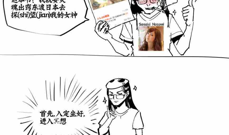 坠落X美味的鱿鱼子20