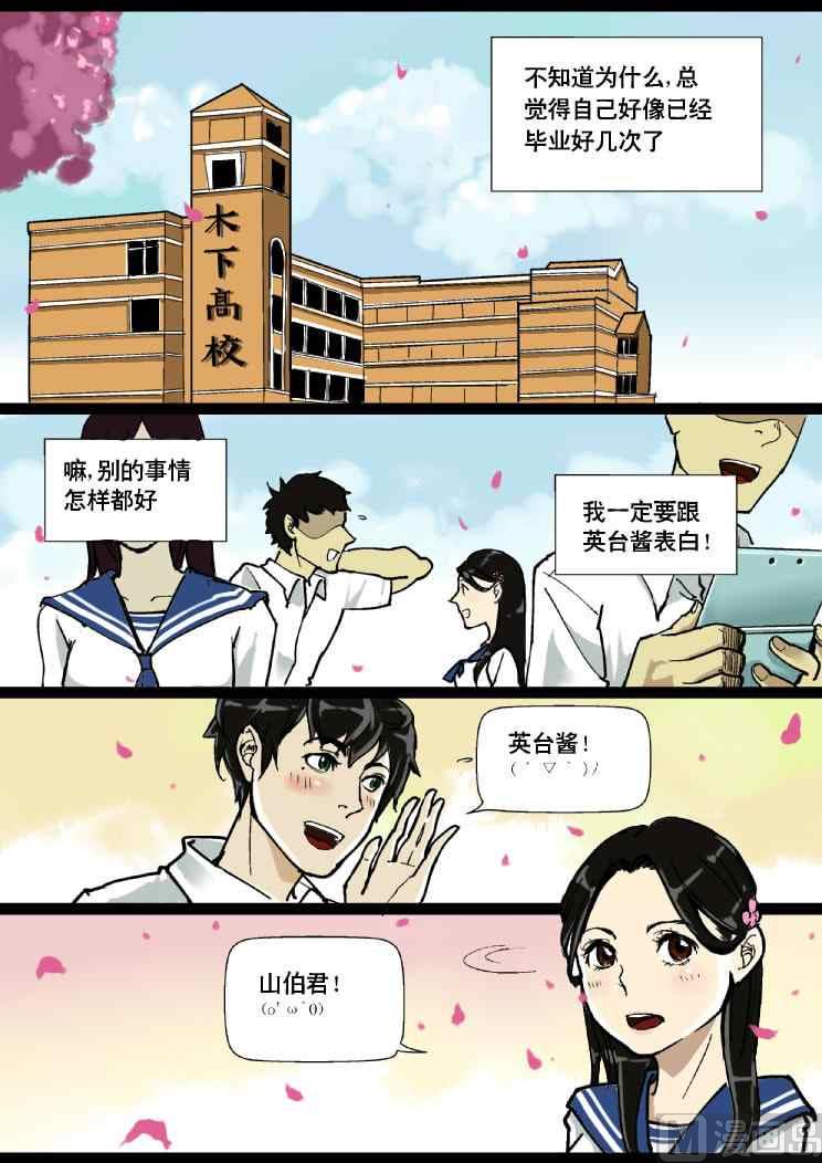 梁祝三生X美味的鱿鱼子6