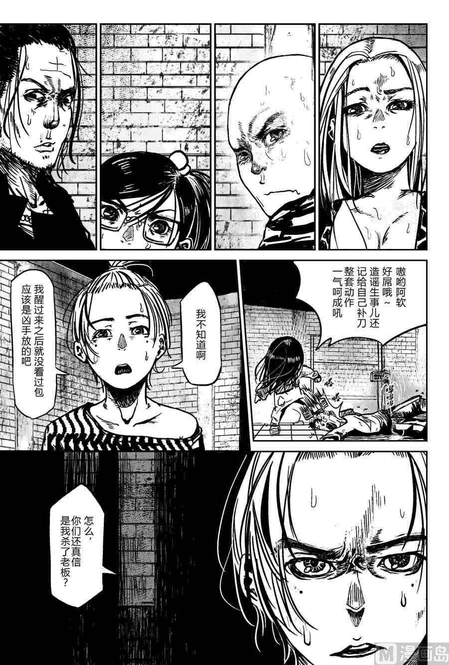 混沌大事件第三棒X不二2