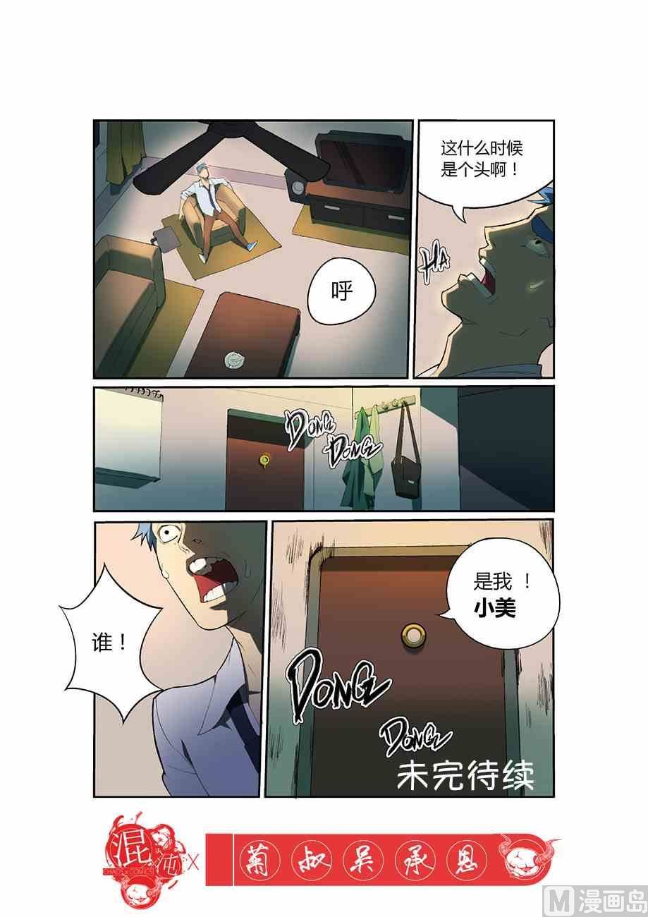 一个恐怖的故事X菊叔10