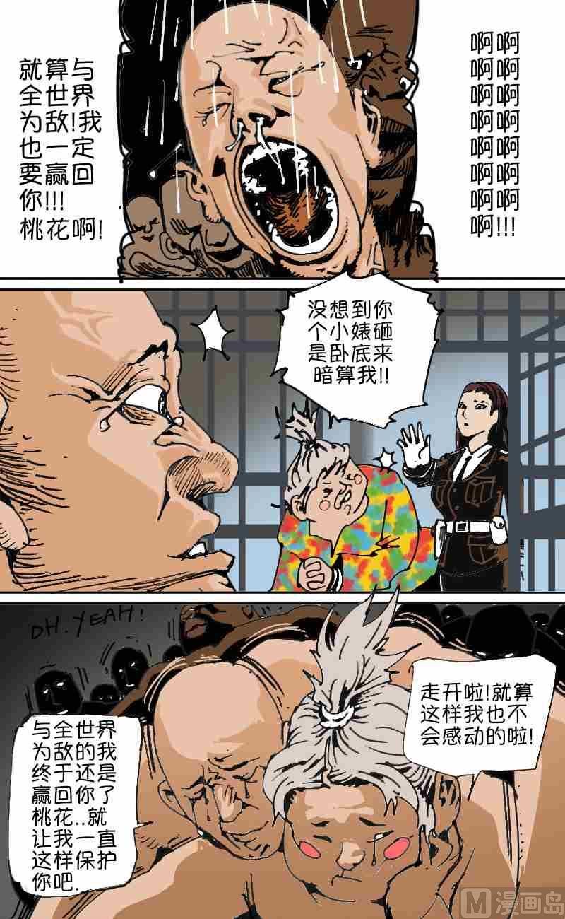 浮脸 + 与世界为敌的爱x唐XX9