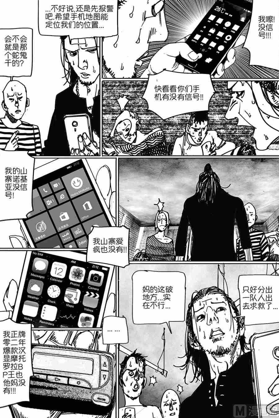 混沌大事件第一棒XX12