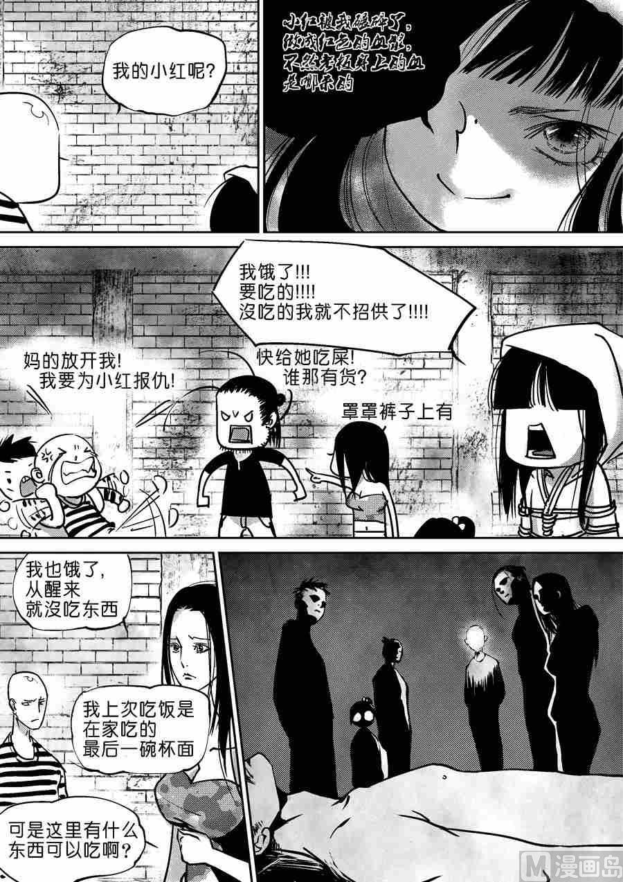 混沌大事件第四棒X梅子7
