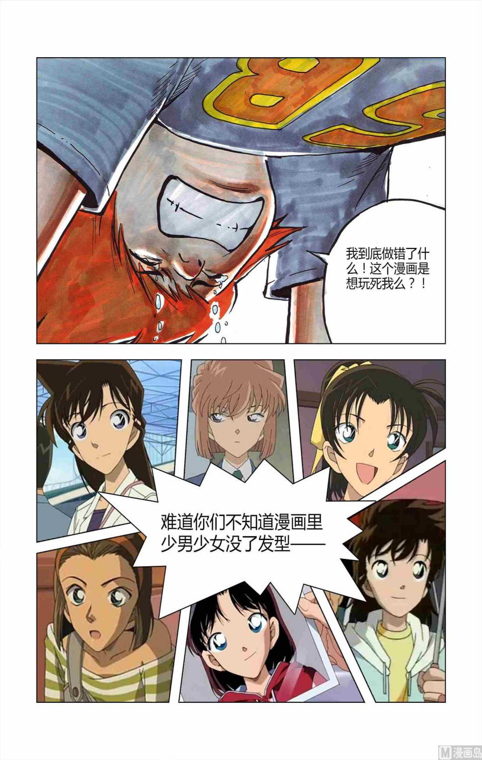 洗剪吹5