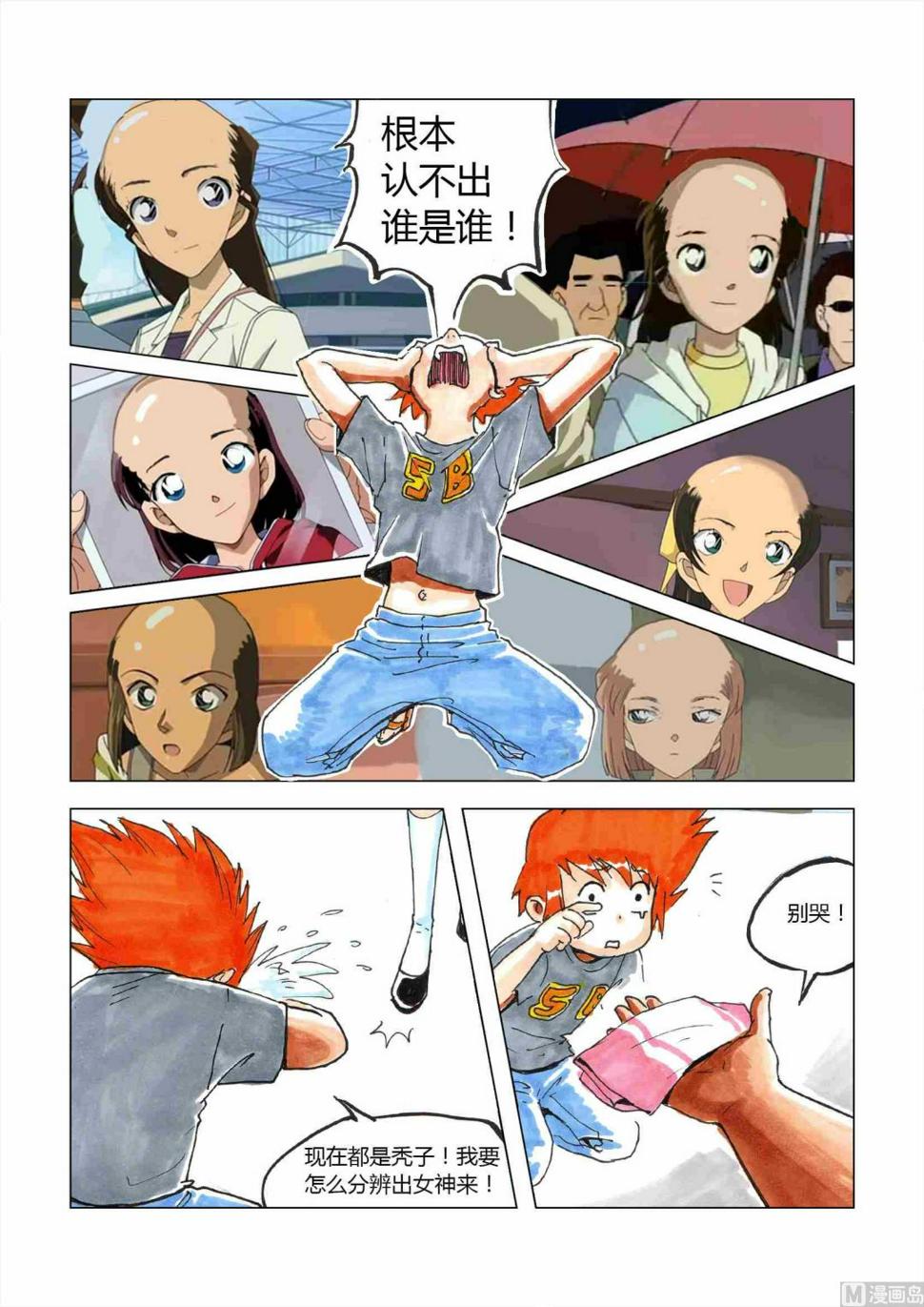洗剪吹6
