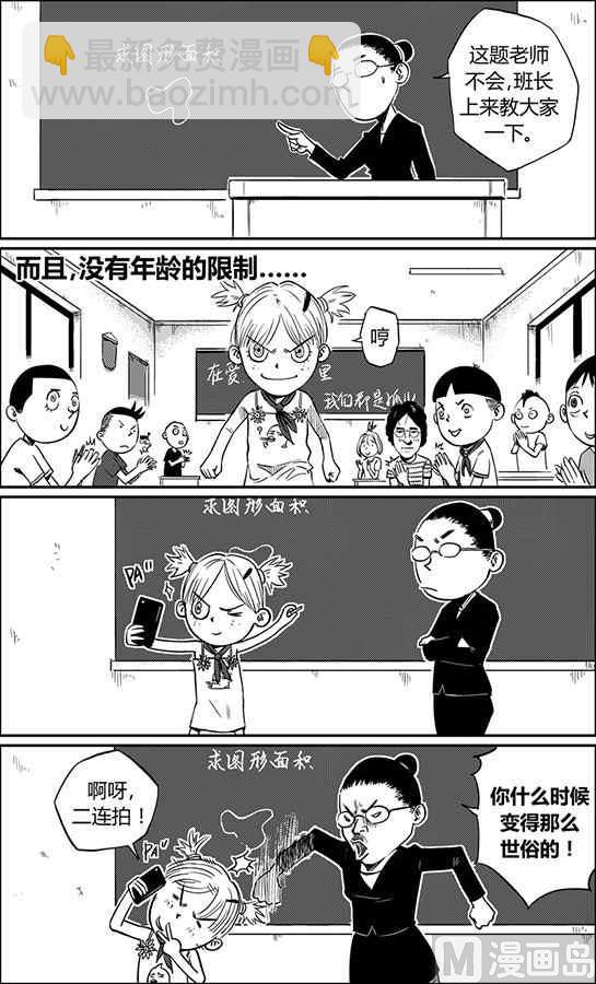 自拍瘾x牛奶射线2