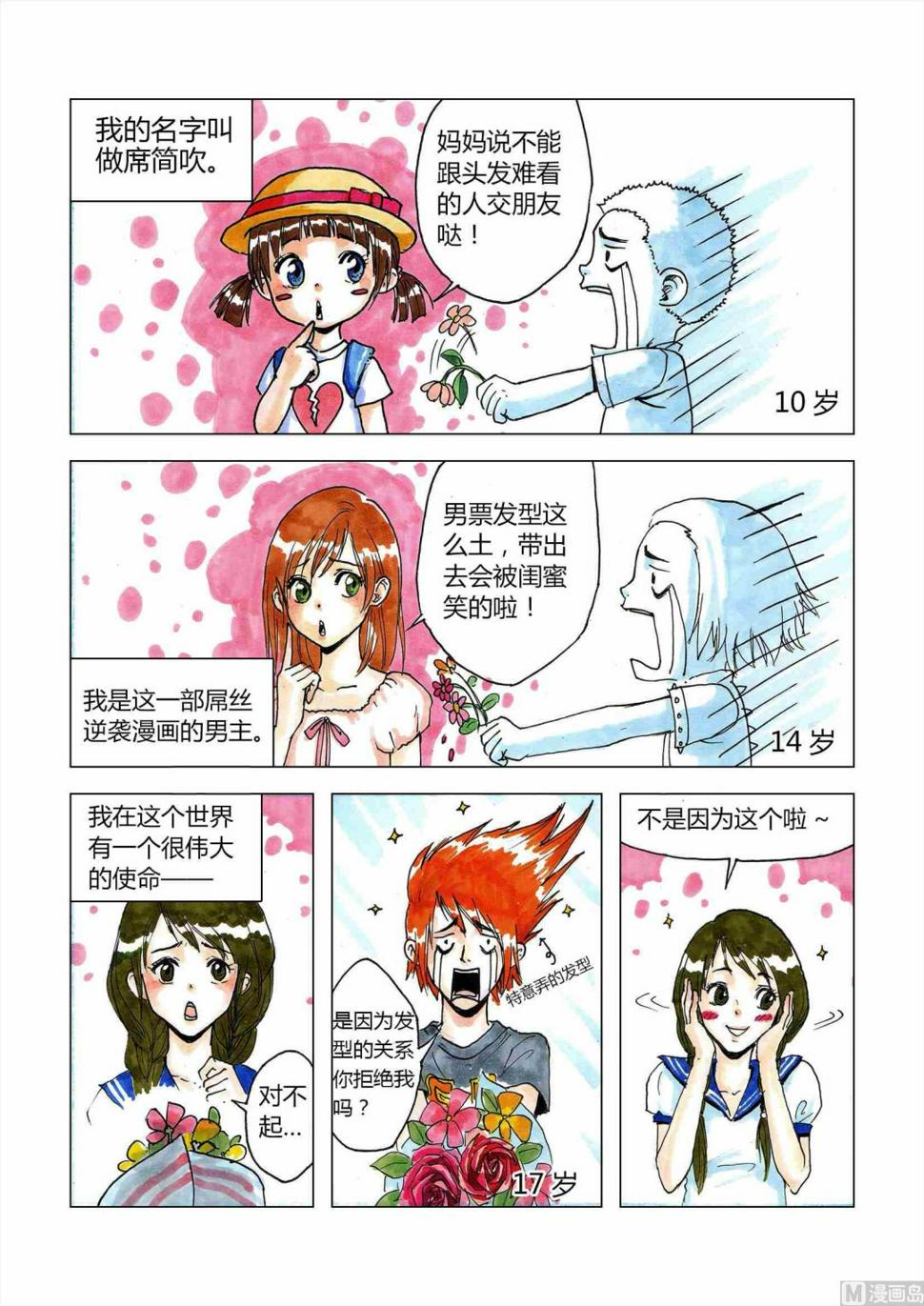 洗剪吹0