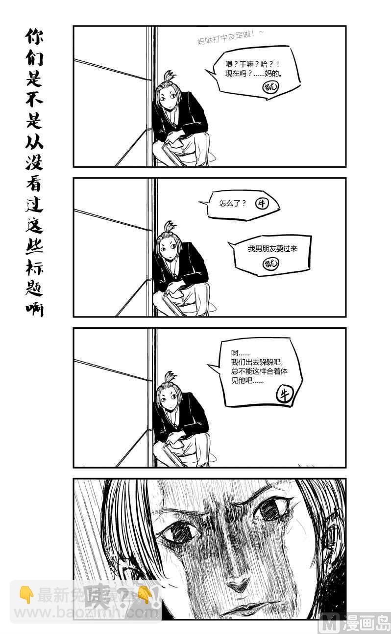 七子日常录2x不二6