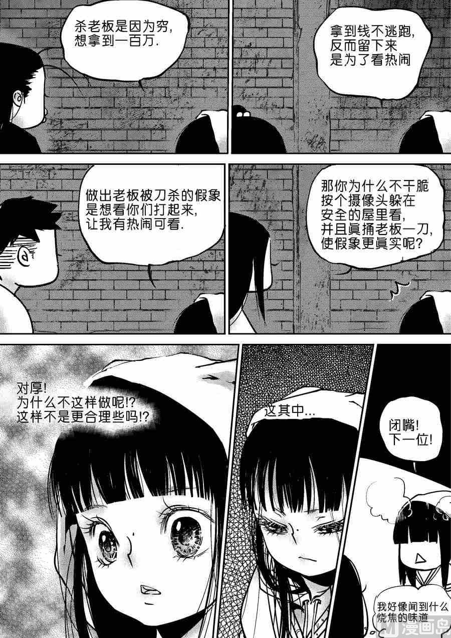 混沌大事件第四棒X梅子6