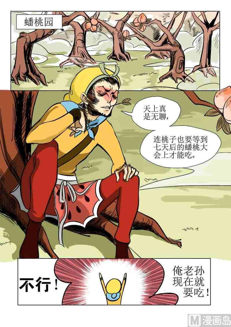 蟠桃X索索0
