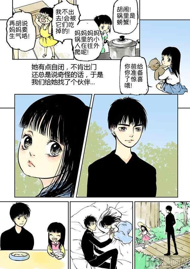 守护x蒋家梅子5
