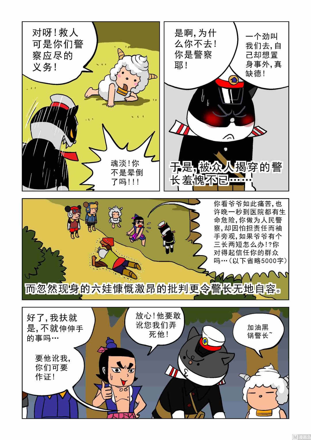 扶老风波X赵逸人5
