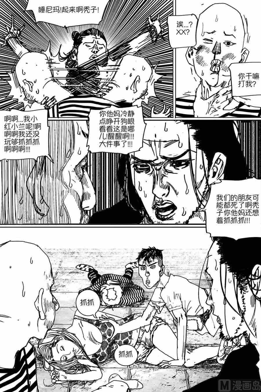 混沌大事件第一棒XX4