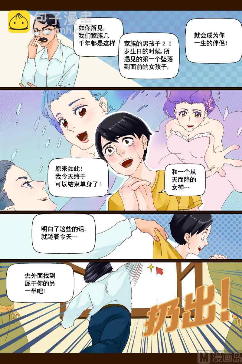 坠落X美味的鱿鱼子3