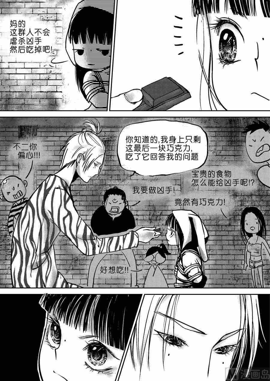 混沌大事件第四棒X梅子8