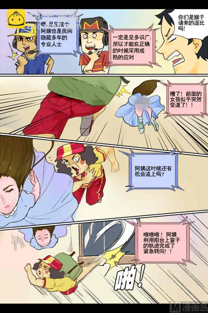 坠落X美味的鱿鱼子15