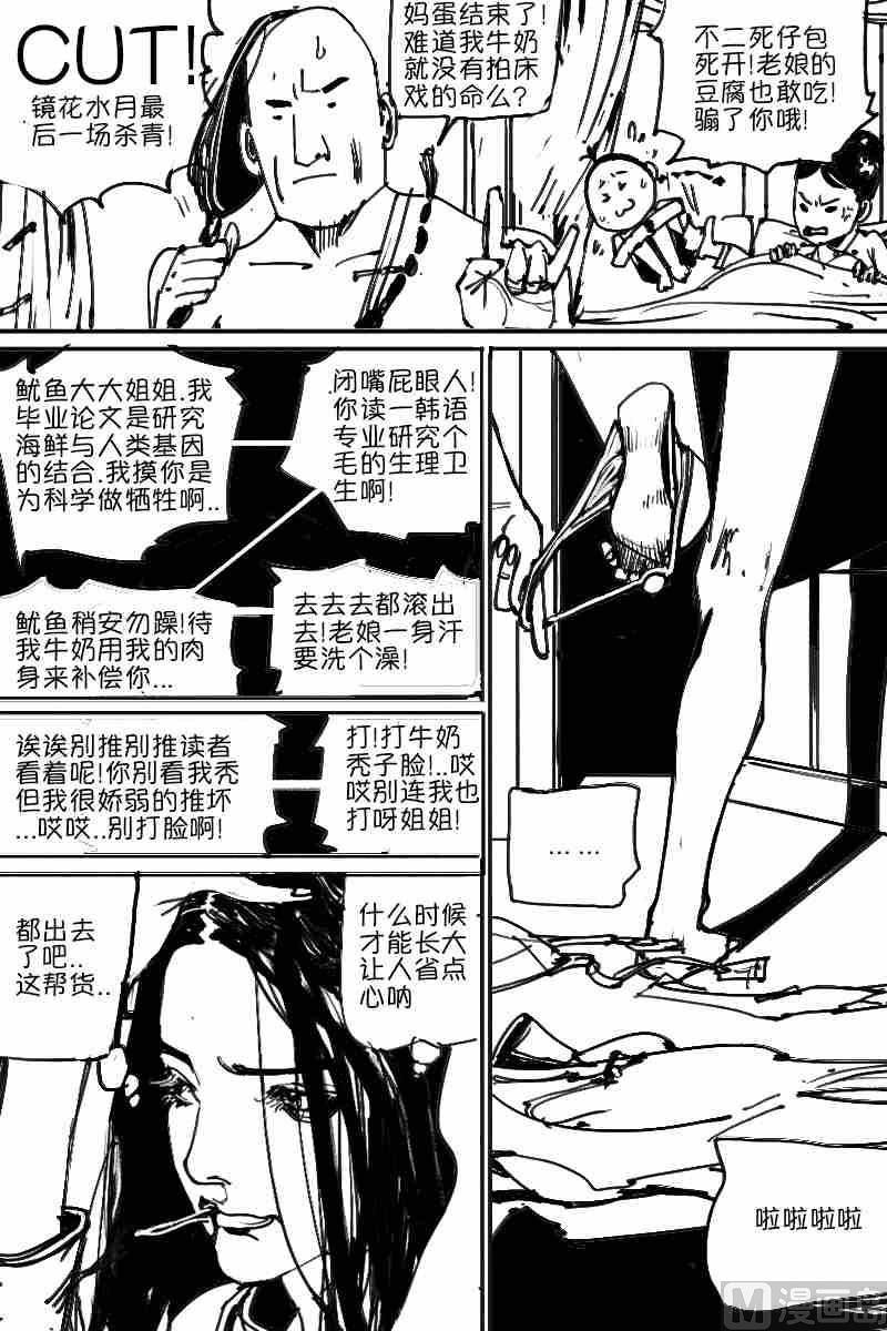 镜花水月X美味的鱿鱼子+洗头X唐XX5