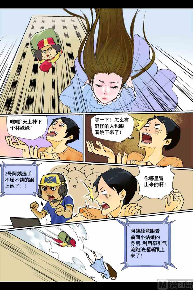 坠落X美味的鱿鱼子14