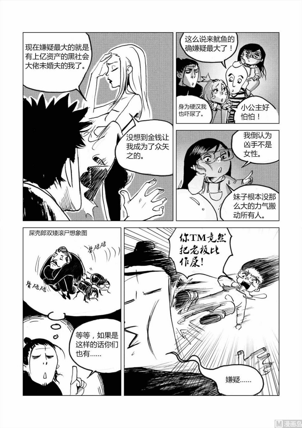 混沌大事件第五棒9