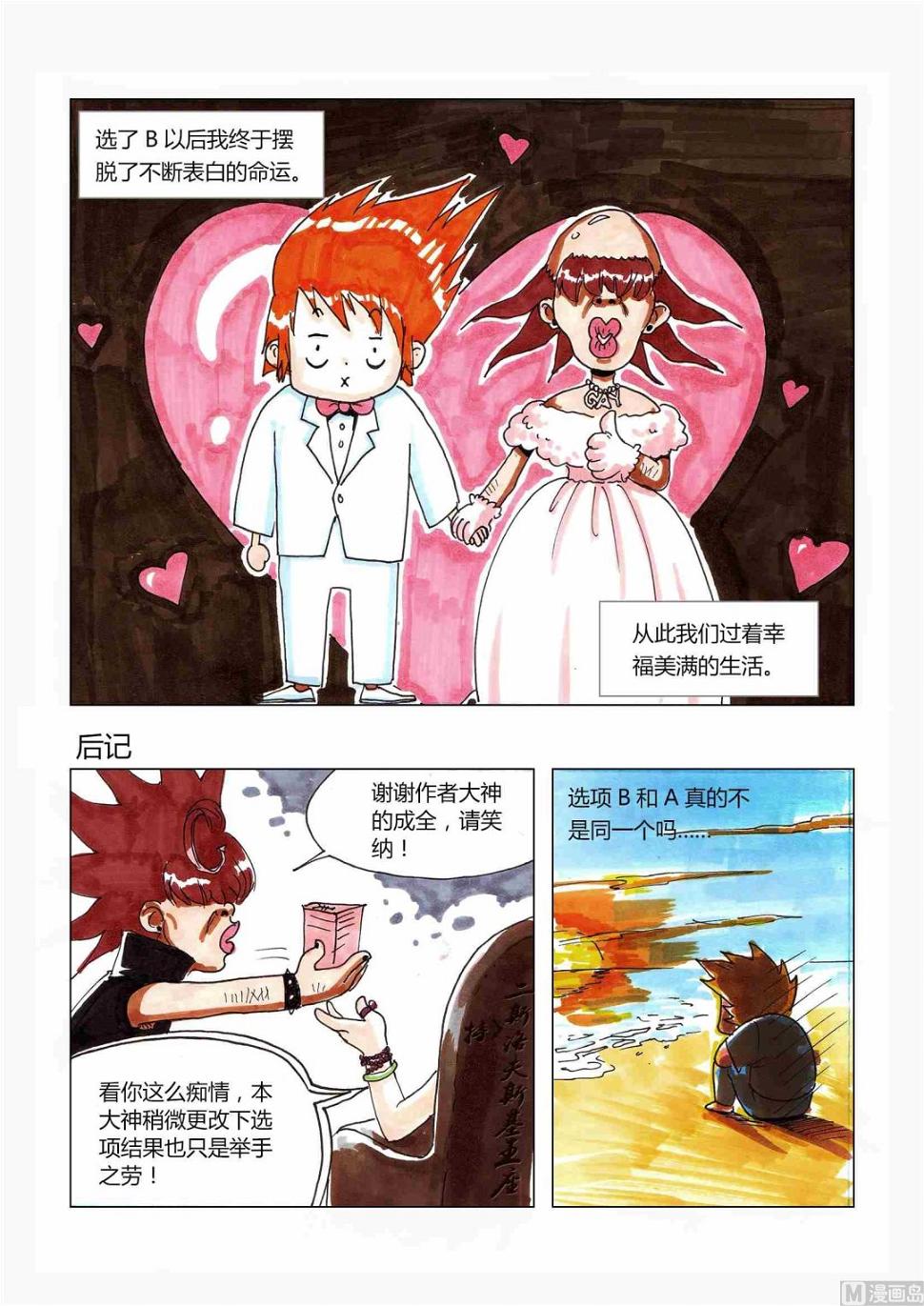 洗剪吹10
