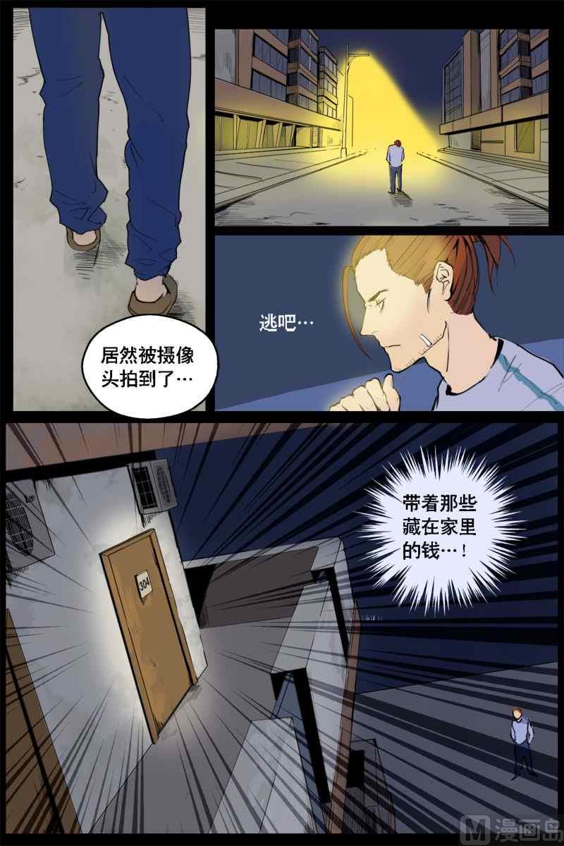 DEAR ME3