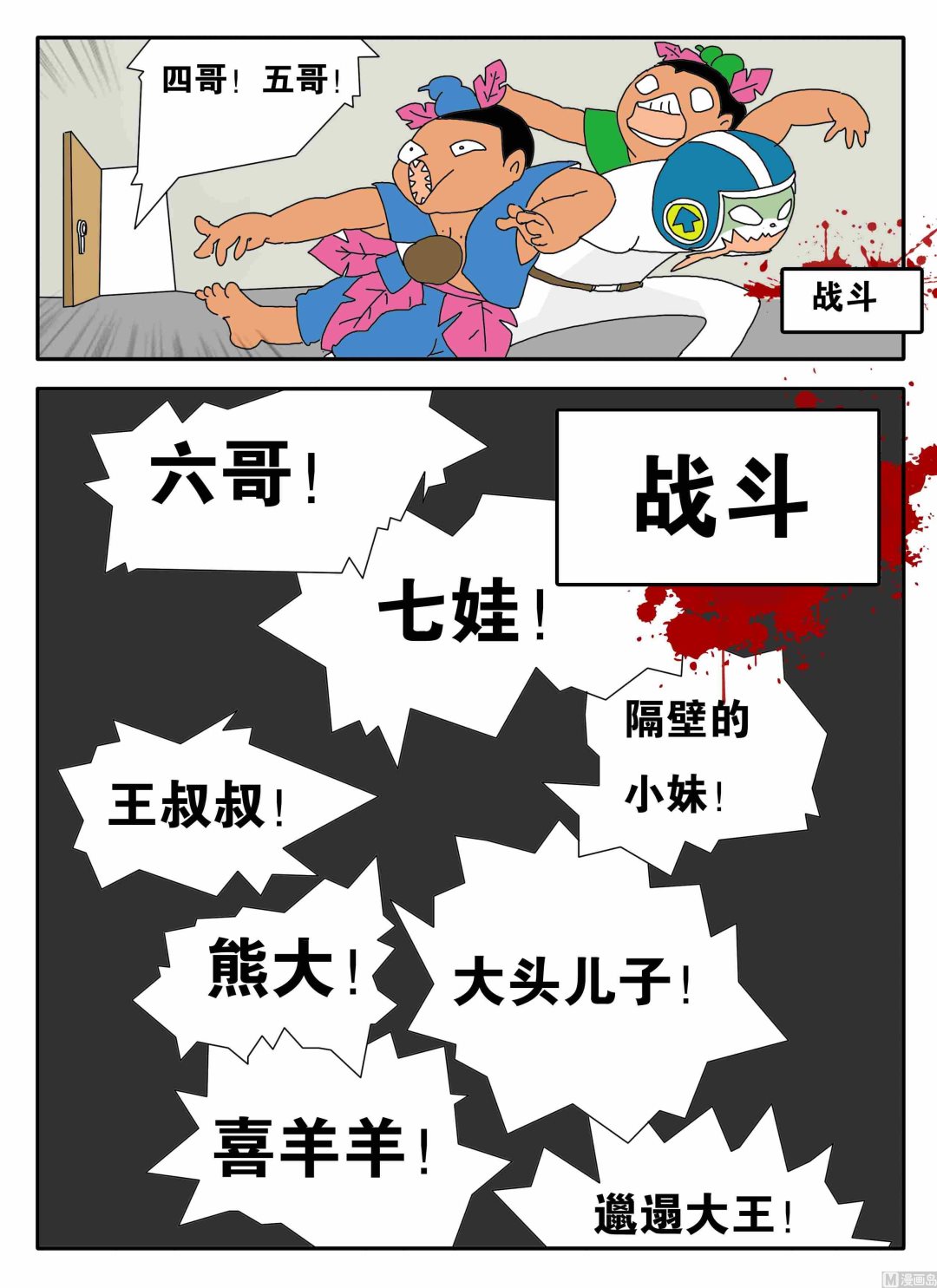 一个字头的诞生 X 萝莉控10